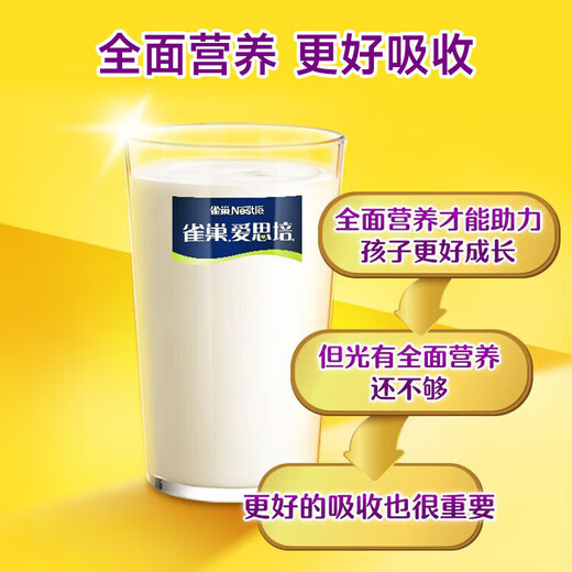 
Nestle Aispei rich in calcium, iron and zinc milk powder for children and adolescents aged 6-15 years old Youxuerui Selection 675g*2 cans