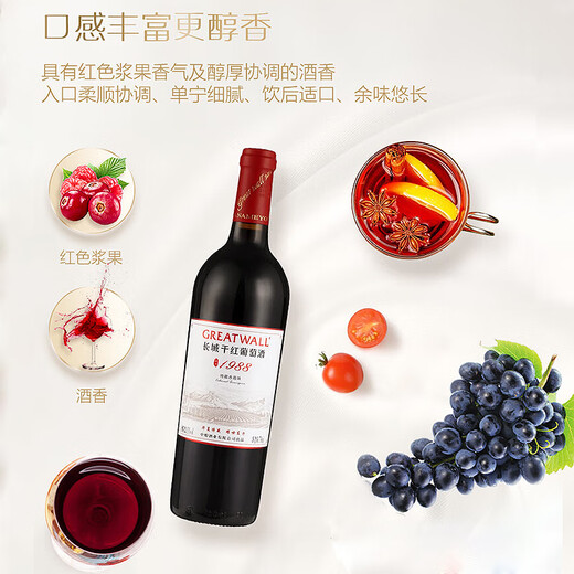 Great Wall Yaoshi Orientalische Spezialsammlung 1988 High-End Cabernet Sauvignon Trockener Rotwein 750 ml*6 Flaschen Ganzkasten
