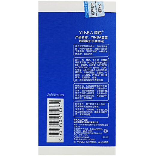 Inba YINBA Inba Hyaluronic Acid Hand Care Essence Hand Cream 3 packs