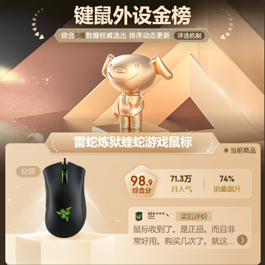 雷蛇（Razer）炼狱蝰蛇标准版有线鼠标 人体工学  电竞游戏 右手通用型 吃鸡/LOL/CS GO游戏鼠标 白色