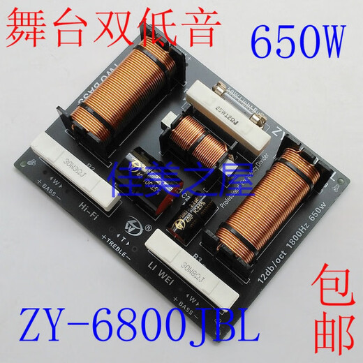 GWSJXMSJ双低音分频器 两低音分频器 二低音滤波器 音响 音箱 2低音分 HY-6628高中低低/1只