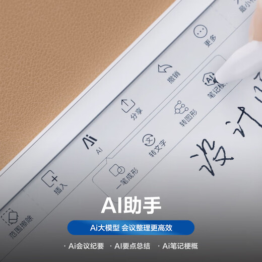 IReader Smart5 National Subsidy 10.3-inch smart office e-book reader Ink screen electronic paper book tablet handwriting notebook Obsidian Black 4+64GB