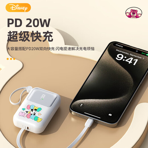 迪士尼（DISNEY）充电宝22.5W快充自带线苹果PD20W双向快充10000毫安大容量小巧便携移动电源 米奇