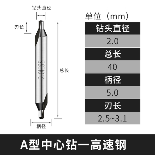 MeiKeLa center drill high speed steel A type white steel center drill HSS fully ground center drill 1 1.5 2 3 4 5 6mm A type center drill 2.0 mm two
