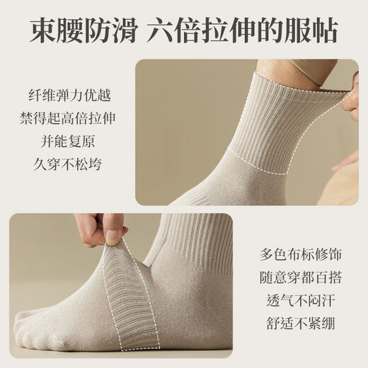 Fitonton6 Paire de chaussettes pour hommes au printemps et en été 10a chaussettes en coton antibactériennes de couleur de couleur centrale décontractée.