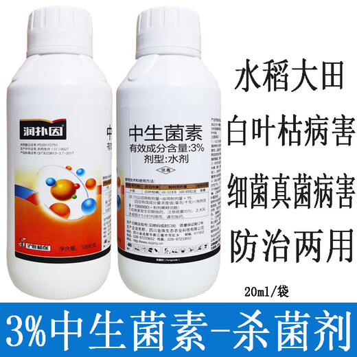 Хулянь Защита растений 3% Чжуншэнмицин Рис Фруктовое дерево Бактериальное угловое пятно Табак Лесной пожар Бактериальный упадок Биопестицид Фунгицид
