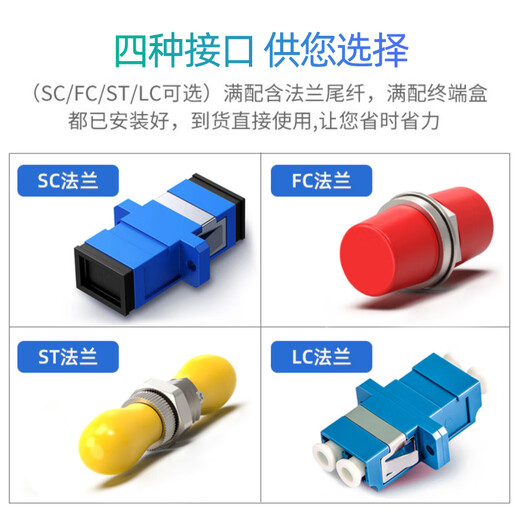 光视众越 满配方口圆头SC/FC光纤终端盒/单模跳线桌面机架式尾纤盒光缆熔接配线架 lc/st 4口四芯尾纤SC大方口满配