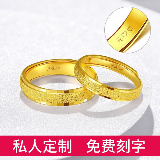 Ruinuo gold ring couple pair, men and women solid gold ring engagement ring birthday gift for girlfriend, matte couple pair weighs about 7.01 grams