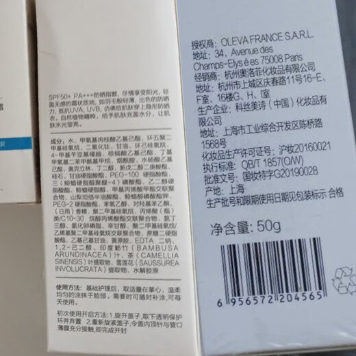 奥洛菲（OLEVA）清透无感官方防晒霜 旗舰正男女保湿防晒乳品学生防晒 清透无感防晒50g（临期26.1月)