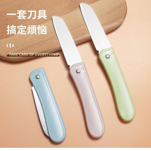 Jiang Xiaopin folding fruit knife for cutting melons and fruits, kitchen household stainless steel peeling knife, student portable fruit and vegetable cutting knife, blue folding fruit knife-1 piece