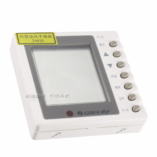 Controller suitable for air duct machine wire controller FG-02 4-core handheld operator control language Z4835 control panel without connector