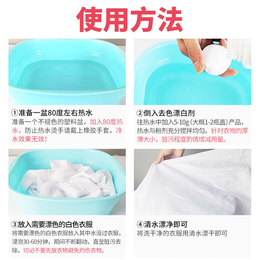 XINUO white clothes bleach 266g color reduction powder to remove yellow laundry white T-shirts and white shirts to remove stains and stains