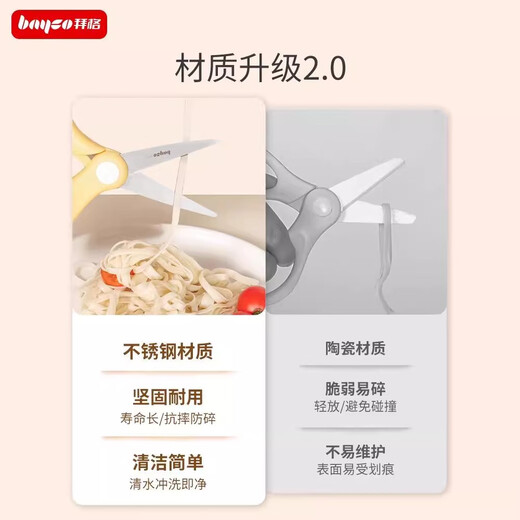 Baig Ciseaux à compléments alimentaires Outil de complément alimentaire pour bébé domestique pour couper la viande et les légumes Outil portable Ciseaux à compléments alimentaires Jaune