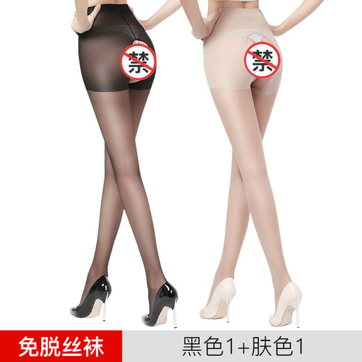 Langsha stockings for women with open crotch, no need to take off, black stockings that are not easy to snag, sexy ultra-thin sexy stockings for women, pantyhose