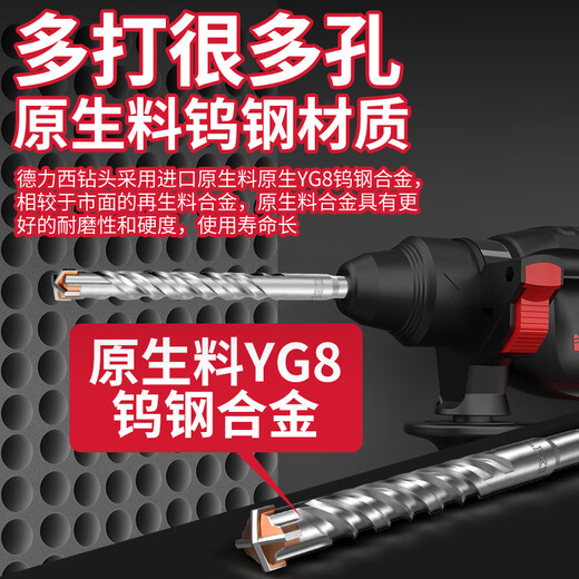 Delixi (Delixi) Delixi Industrial Grade Electric Hammer Bohrbohrer Bitbeton durch Wandbohrer Wolfram -Stahllegungswand Elektrische Hammerbohrlochgelenk Kreuzrunde Griff Marmor/rotes Ziegel/Beton 35350mmmm
