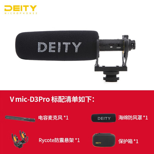 DEITY V-mic D3 Pro Mobile Live Broadcasting Microphone Computer SLR Live Recording 3.5mm Microphone V-Mic D3 Pro Location Kit