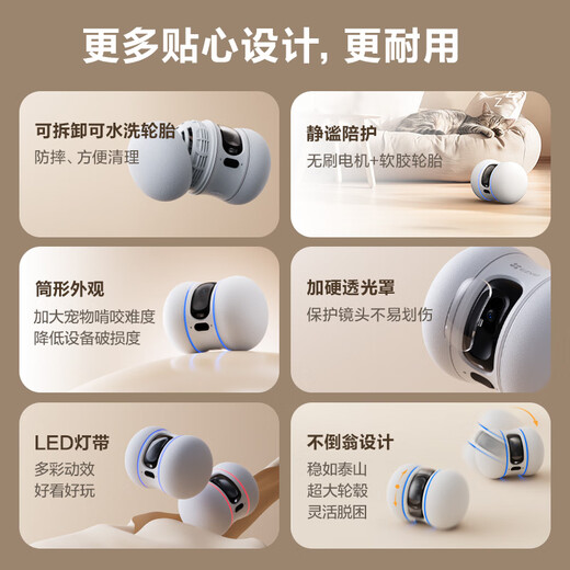 萤石TAMO无线宠物看护摄像头 家用无线网络远程操控 AI宠物识别 互动逗宠 全屋移动智能机器人