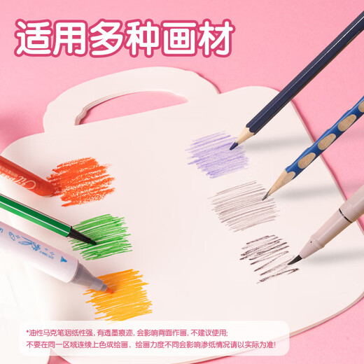 得力（deli）4本装单本22张奇妙萌可图画本-22张幼儿园小学生白纸胶装本混色MK902学生开学礼物
