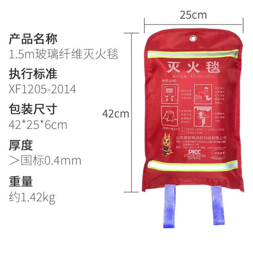 Juante alkali-free encryption thickened fiberglass fire blanket 1.5m*1.5m with reflective strips home warehouse shopping mall office property fire inspection package inspection fire blanket random inspection upgrade