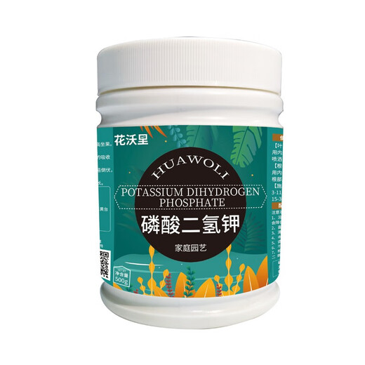 Huawoli potassium dihydrogen phosphate fertilizer 500g, potassium fertilizer to promote flowering and budding, fruit-preserving water-soluble compound fertilizer orchid foliar fertilizer