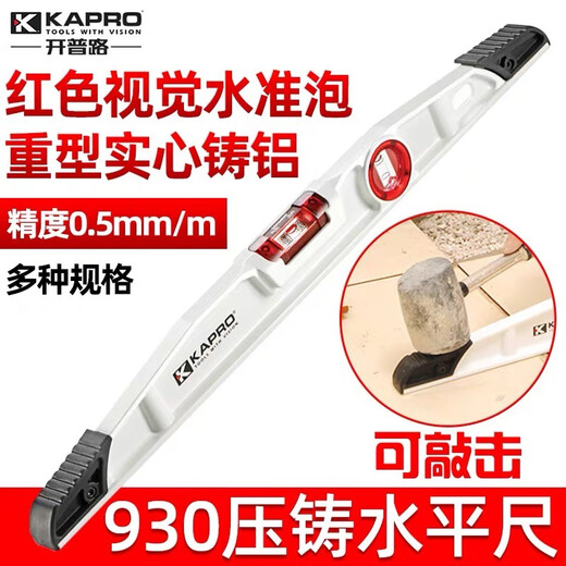 KAPRO Cape Road 930 solid level high-precision household ruler multi-functional parallel decoration die-cast aluminum level meter 930-60cm