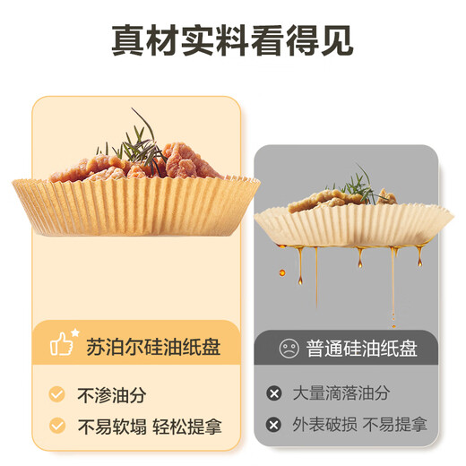 SUPOR air fryer special paper tin foil bowl household oven baking baking pan oil-absorbing paper pad food grade small thick material 100 sheets