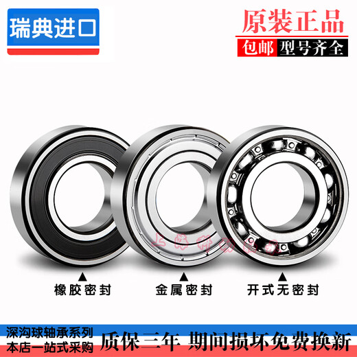 Swedish bearing 69006901690269036904690569062ZZZ2RS1 6904 2RS1 rubber cover seal other