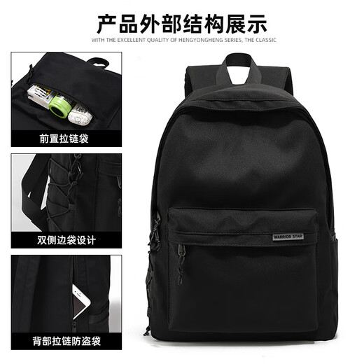 回力双肩包男士背包大容量时尚休闲旅行包电脑包高中大学生初中书包女 黑色【冲天鸭挂件】