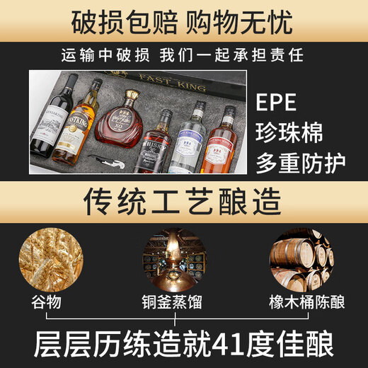 FAST.KING Wine Gift Box Wine Gift Box Wine Cola Bucket XO Brandy Combination BBQ Base Wine Spirit [Six Wine Gift Box]