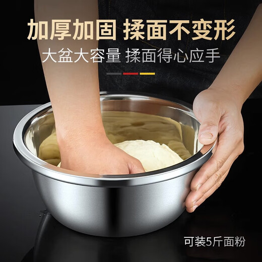 Cheap and practical stainless steel egg-beating basin and wash basin, vegetable basin, seasoning basin, lard basin, 24cm solid basin, one set