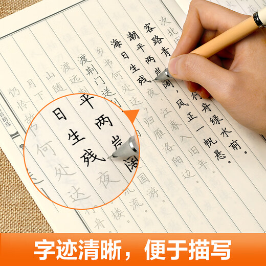 Huaxia Ten Thousand Volumes Three Hundred Tang Poems Copybook Regular Script Description Copying Daily Practice Copybook Student Adult Practice Pen Hard Pen Calligraphy Writing Practice Book
