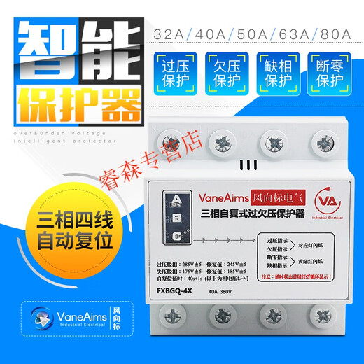 三相自复式过欠压保护器缺相断零相序超电压断电开关380V光伏 63A