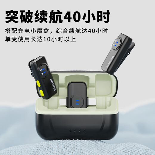Shisuo shisuo wireless lavalier microphone for video recording, outdoor interview, mobile live broadcast recording equipment, clip-on one-to-two A5 elegant white one-to-two Android interface I super long battery life