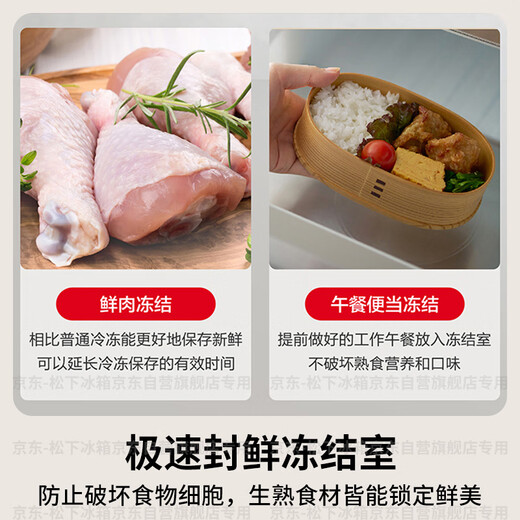 Panasonic Small Sorbet 410L French-style multi-door refrigerator small apartment ultra-thin embedded air-cooled frost-free automatic ice making first-class energy efficiency NR-JE41PXA-W 20% national subsidy