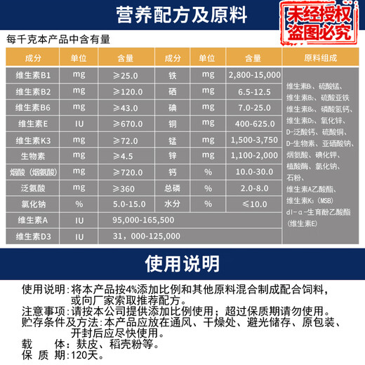 CP 4% medium pig premix 20kg/1 bag of mix 1000Jin Jin is equal to 0.5kg H43 genuine express delivery CP 4% medium pig premix 40Jin Jin is equal to 0.5kg