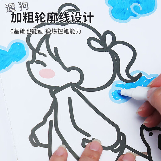 儿童涂色本涂画本4-6简笔画玩具幼儿绘画本创意简笔训练马克笔画本 第二阶段 