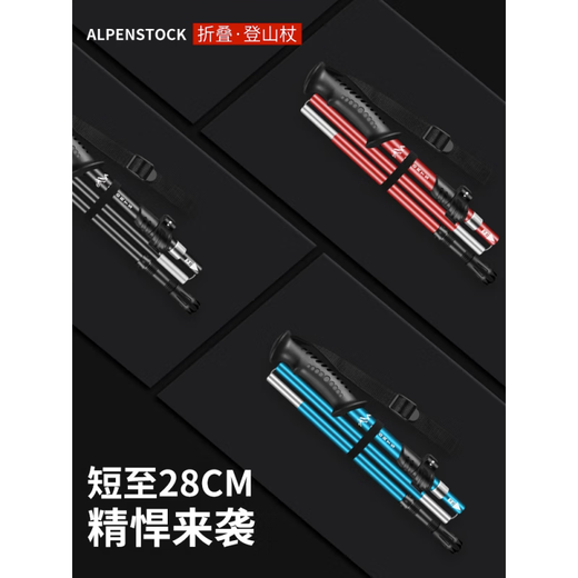 Drilling trekking pole, walking stick, non-slip walking stick, carbon elderly people's ultra-light telescopic outdoor mountain climbing folding light multi-functional folding short straight handle-Xuanya Red