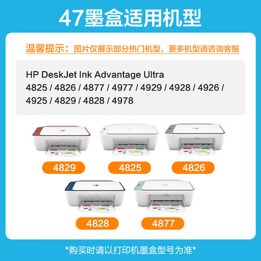 趣器屋适用惠普47墨盒HP DeskJet 4800 4825 4826 4829 4828 4877喷墨 【彩色连喷版+3瓶墨水】多次加墨约5000页