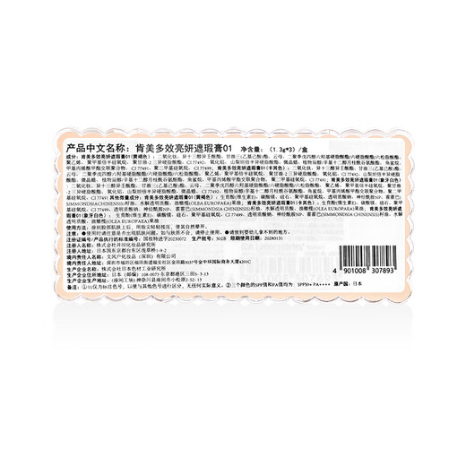 CANMAKE multi-effect brightening concealer 01 Japan imported three-color concealer palette to cover acne marks, spots and dark circles