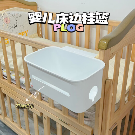 床边挂篮床头置物架婴儿床挂收纳宝宝挂袋围栏尿布台收纳盒收纳筐 全包围*2个+三合一挂篮*1个