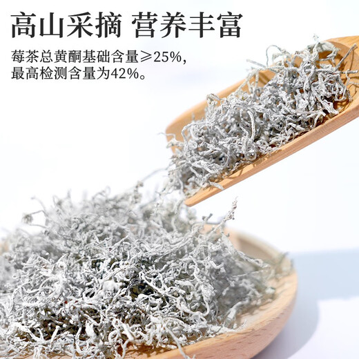 Xiangfeng berry tea mold tea Zhangjiajie high mountain wild berry tea selenium-rich dragon whisker Xiangxi wild berry tea (free trial) berry tea