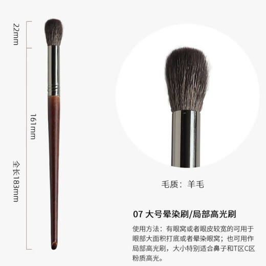 YAHLIGS Cangzhou animal hair makeup brush set eye shadow brush loose powder brush contour brush blending highlight brush eyebrow brush lipstick brush 07-large blending brush 1 piece wool