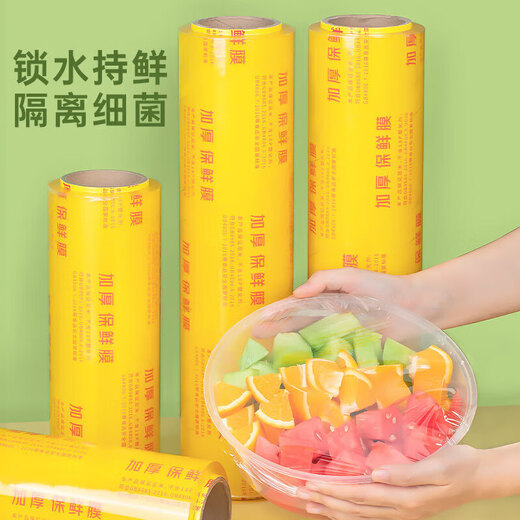 Jiuqiangu cling film 30CMx400 meters thickened extra large roll supermarket food grade PVC cling film commercial catering packaging film refrigerator kitchen vegetable and fruit fresh food film wrapping film