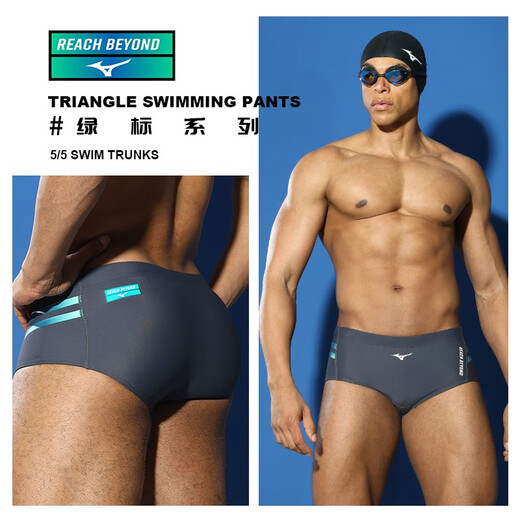 Mizuno (MIZUNO) Badehose für Herren, professionelle Trainings-Dreiecks-Badehose für Herren, kleiner quadratischer Winkel, schnell trocknend, Anti-Chlor-Thermal-Badehose, Schwimmausrüstung, leises Grau XL, Körpergröße 170–180, Gewicht 70–85 kg
