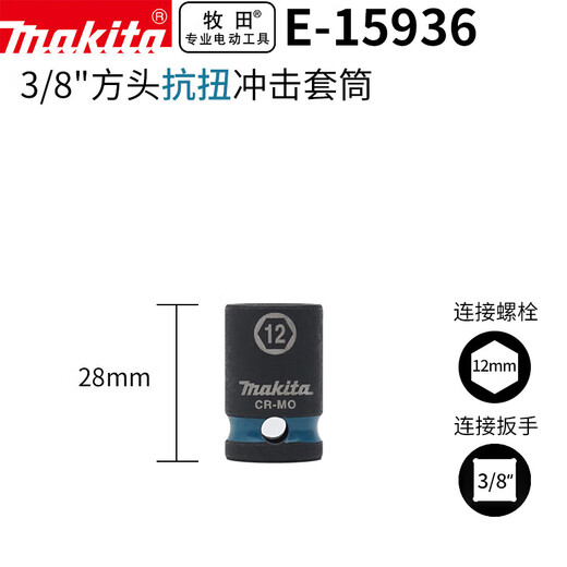 Sanqi Tiger 38 Torsional Impact Sleeve Electric Wrench Crane Werkzeughülle 381228 mm Torsionsschlaum