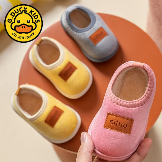 G.duck2024 new cotton shoes for children and middle-aged children in winter warm indoor soft-soled cotton slippers fine fluff baby non-slip heel cotton shoes yellow inner length 13cm suitable for feet 12.3-12.8cm long