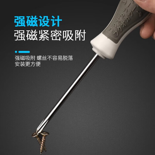 Fukuoka Tools Tournevis multifonctionnel Super dur jeu de tournevis à fente croisée dureté de qualité industrielle tournevis magnétique fort 3*75mm fendu 9330