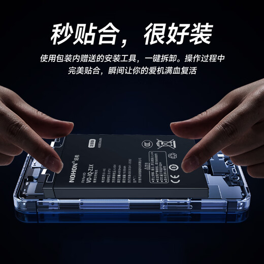 诺希 适用于VIVO iQOOZ1X手机电池【3C认证 免费到店安装】加强版 内置电池更换大容量 4880mAh