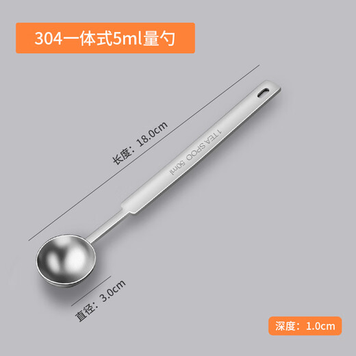 BAICHANG integrated long-handled stainless steel measuring spoon milk powder spoon 5/10g measuring spoon salt spoon seasoning spoon 15ml quantitative fruit powder spoon 304 measuring spoon (one-piece molding) 5ml No Specifications