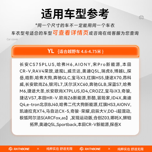 RATHBONE Honda CRV special car cover, full car cover, sun protection, rain and snow protection, thickened Oxford cloth, universal for all seasons